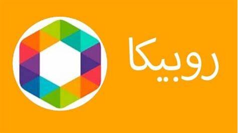 دانلود برنامه هک روبیکا با آیدی و شماره تلفن