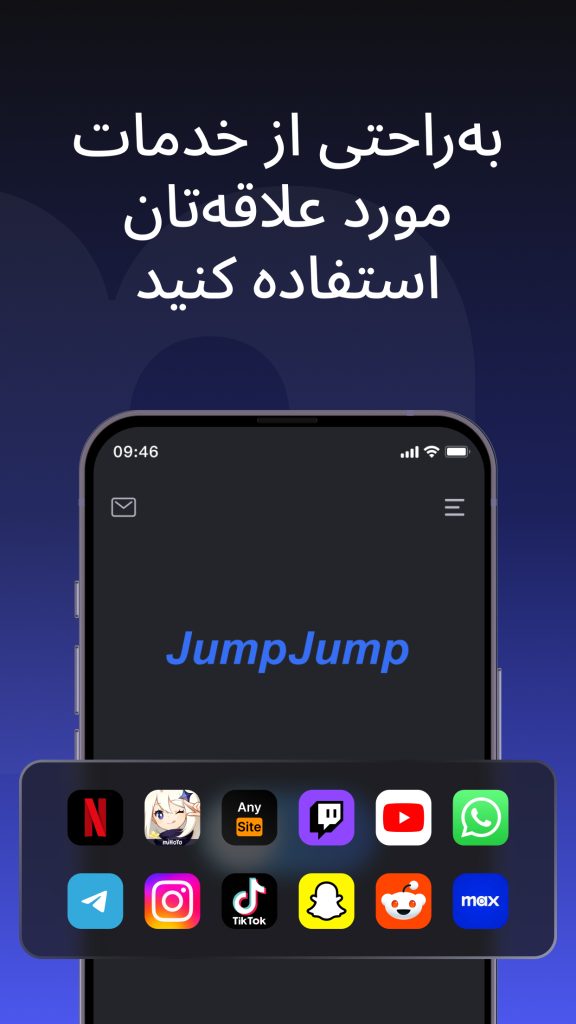 باز کردن همه شبکه اجتماعی 