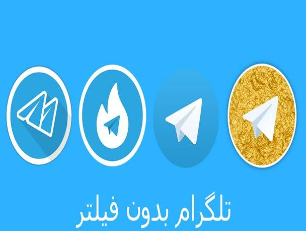 تلگرام فارسی