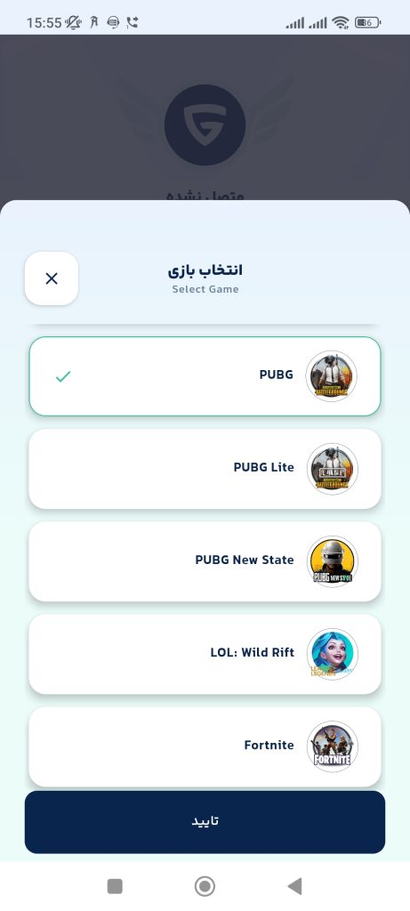 فیلترشکن godping