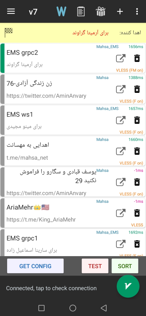 فیلترشکن MahsaNG