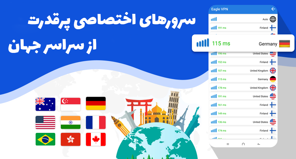  وی‌پی‌ان عقاب لینک مستقیم 
