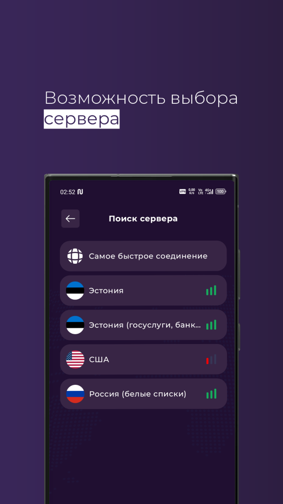 وی‌پی‌ان خارجی Nafanya VPN رایگان