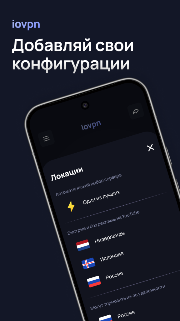  iovpn پشتیبانی از v2ray