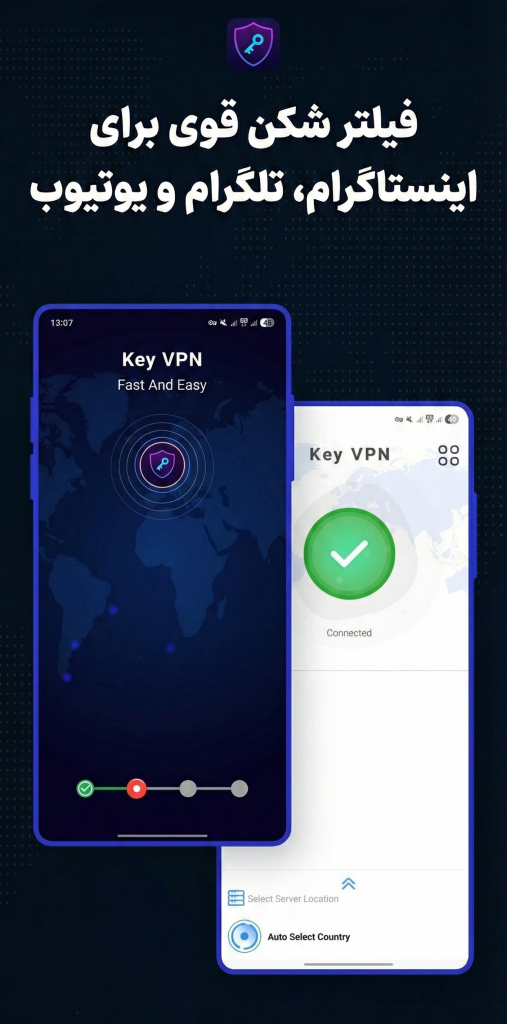 فیلترشکن کلید