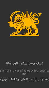 فیلتر شکن ترند ۱۴۰۵