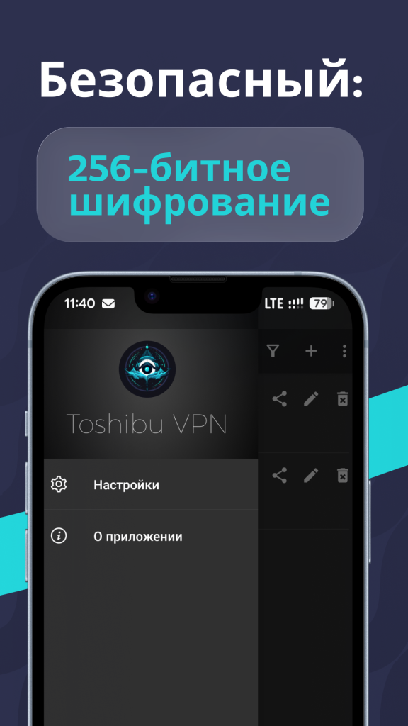 فیلترشکن قوی Toshibu VPN