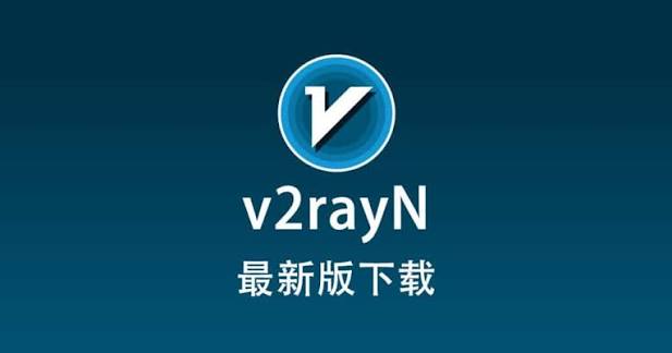 کلاینت v2rayn