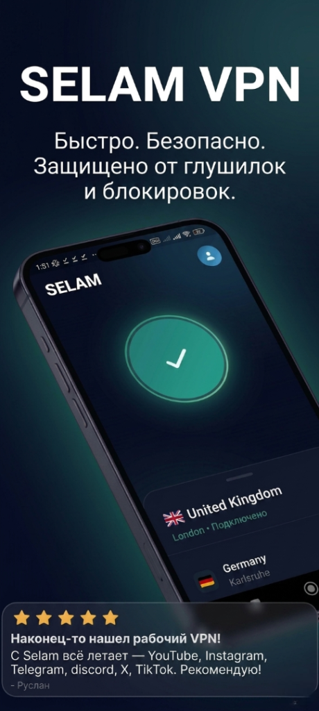 فیلترشکن SelamVPN