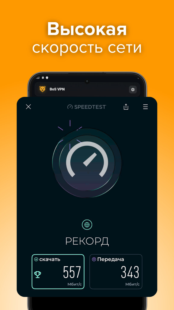 تنظیمات فیلترشکن BoS VPN 