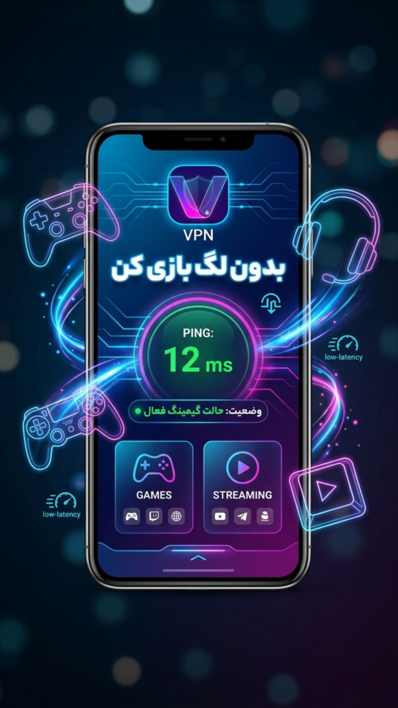 فیلترشکن virax VPN برای بازی