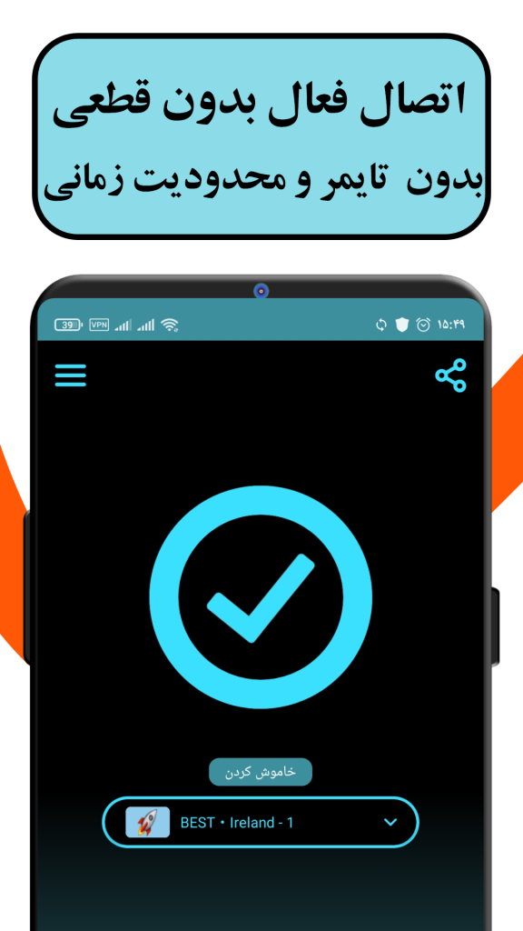 فیلترشکن shine vpn