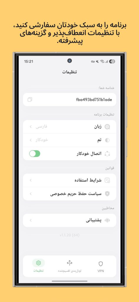 تنظیمات فیلترشکن ping vpn