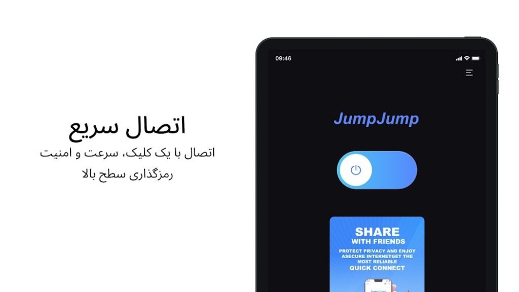فیلترشکن جامپ جامپ