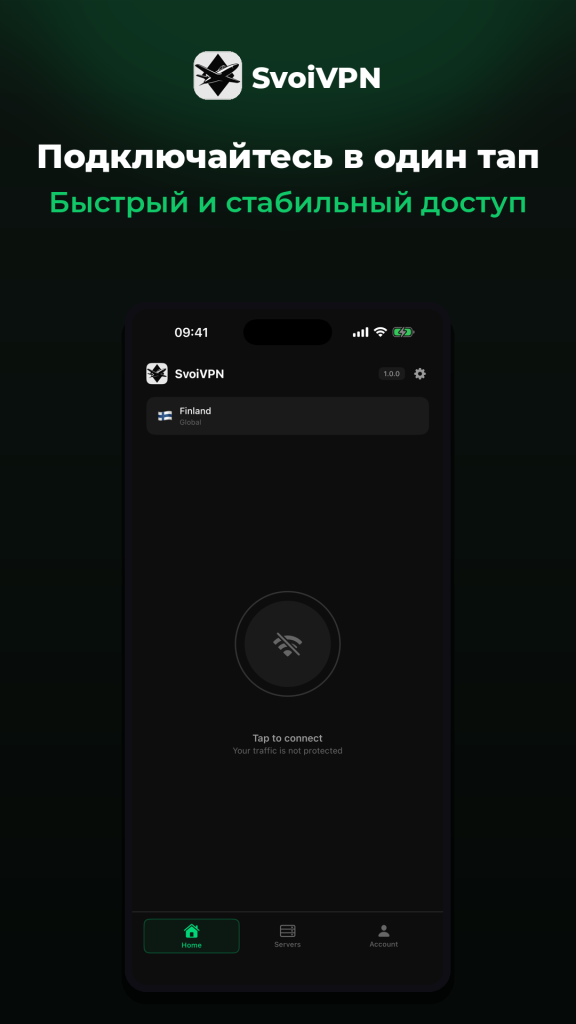 فیلترشکن SvoiVPN 