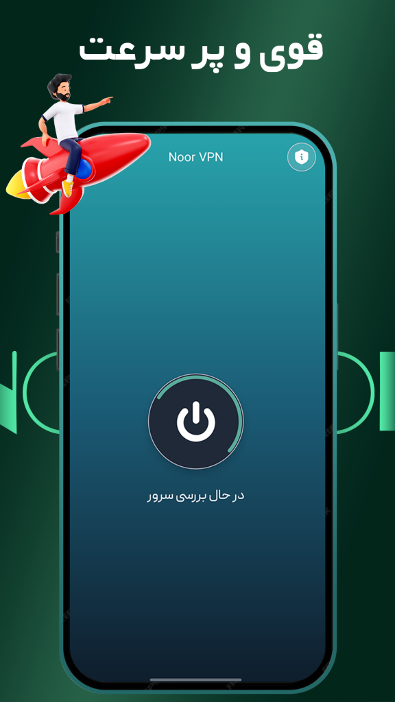 فیلترشکن نور